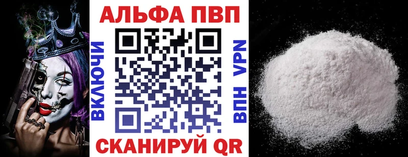 A PVP мука где купить наркоту сайты даркнета телеграм Иркутск