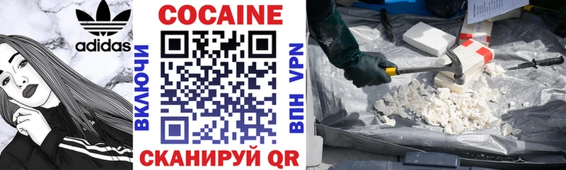 Кокаин 97%  Иркутск 