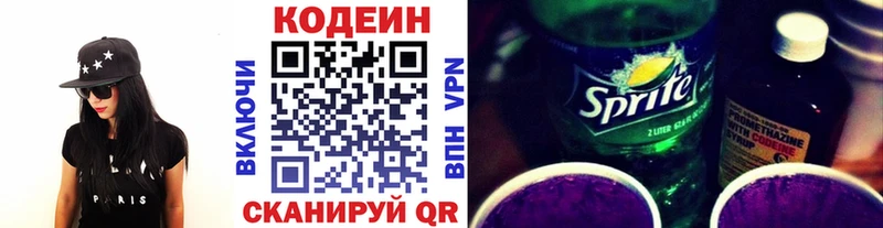 blacksprut ССЫЛКА Иркутск Кодеин напиток Lean (лин) купить сайты