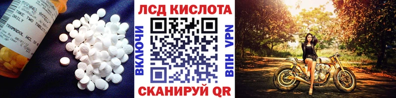 закладка Иркутск LSD-25 экстази ecstasy