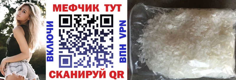МЕФ мяу мяу где купить ОМГ ОМГ сайт Иркутск